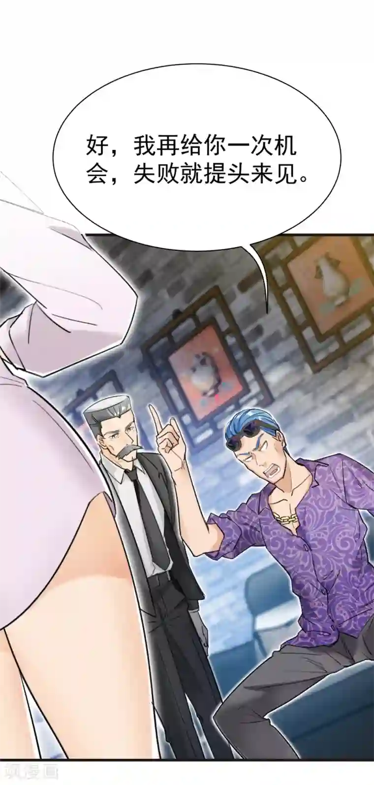 巅峰强少第26话 公正的比赛