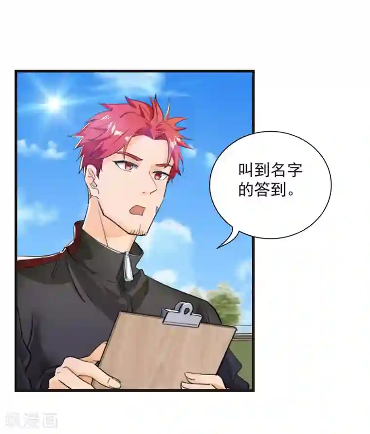 巅峰强少第26话 公正的比赛