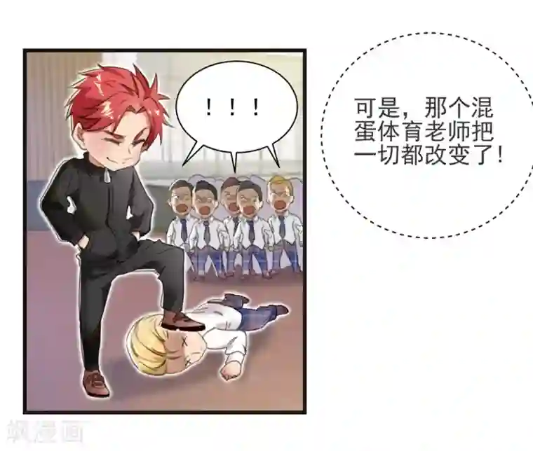 巅峰强少第26话 公正的比赛