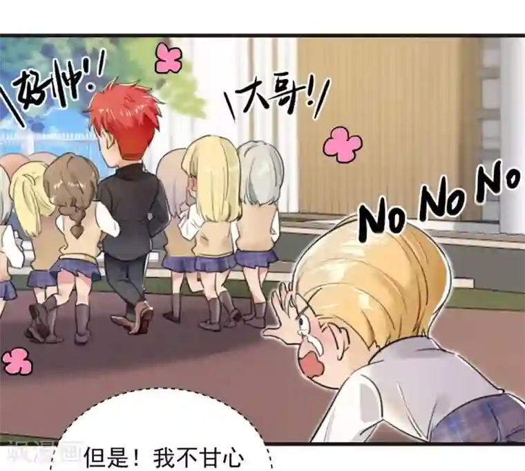 巅峰强少第26话 公正的比赛