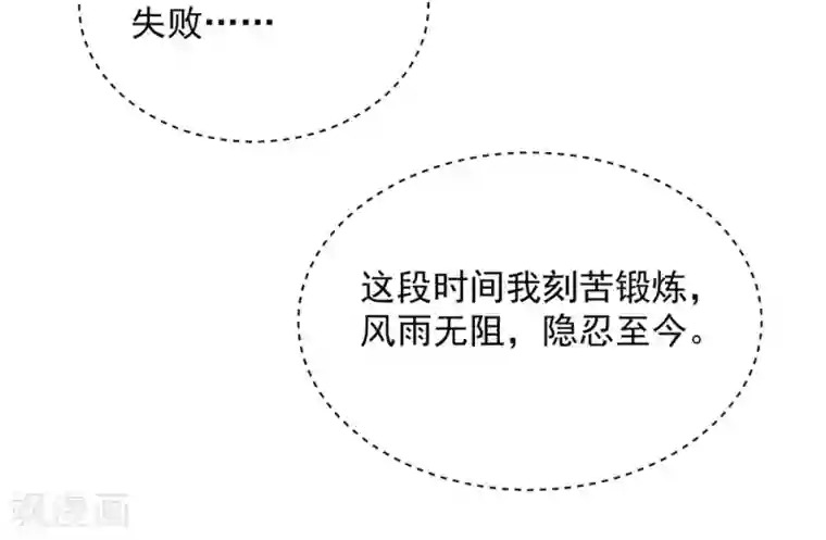 巅峰强少第26话 公正的比赛