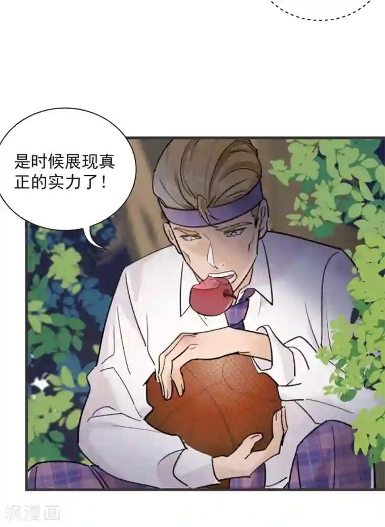 巅峰强少第26话 公正的比赛