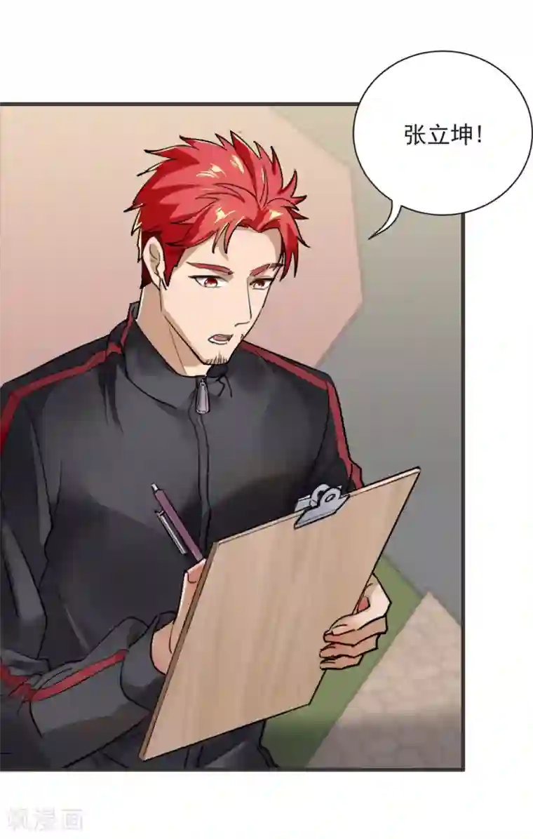 巅峰强少第26话 公正的比赛