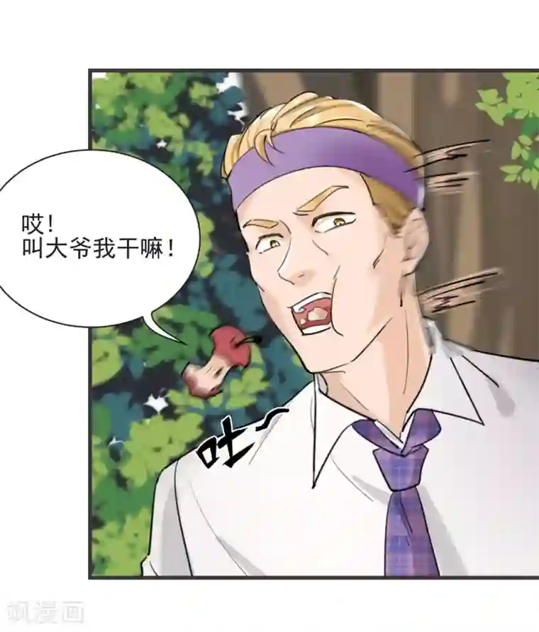 巅峰强少第26话 公正的比赛