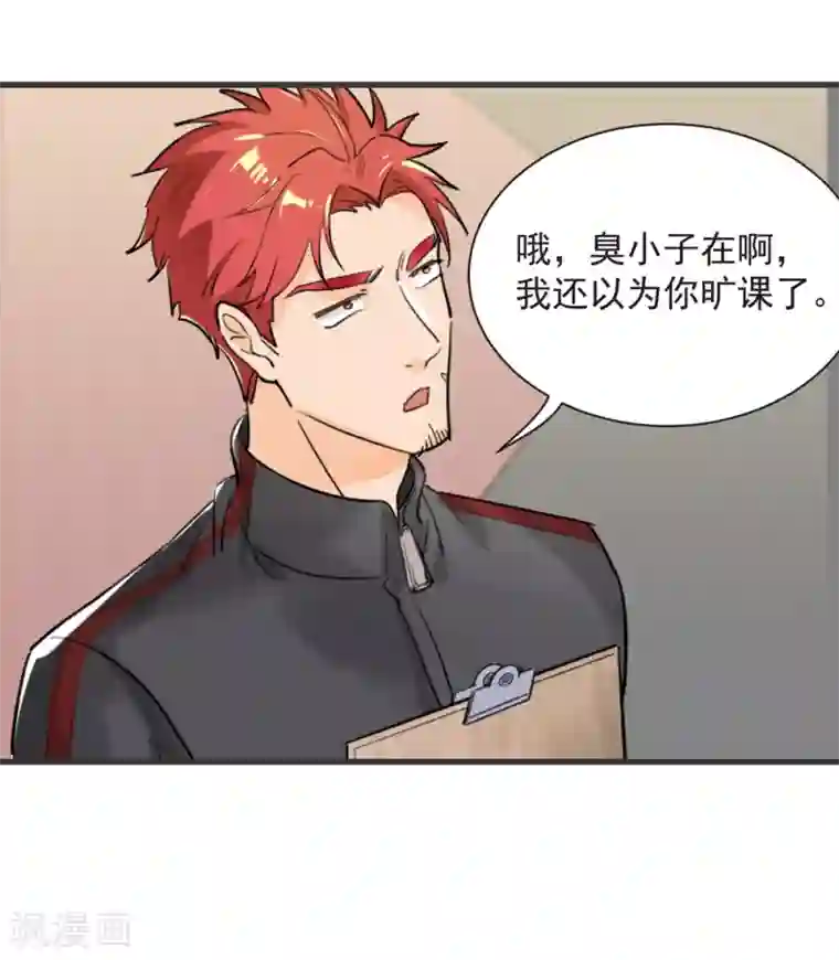 巅峰强少第26话 公正的比赛