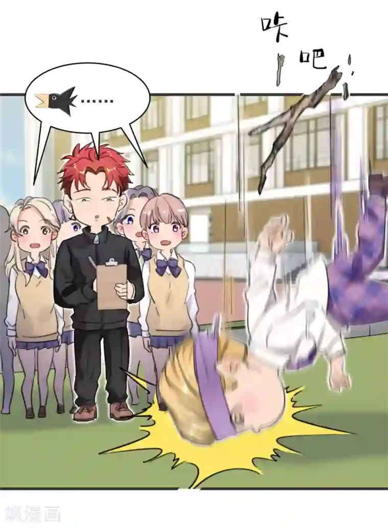 巅峰强少第26话 公正的比赛