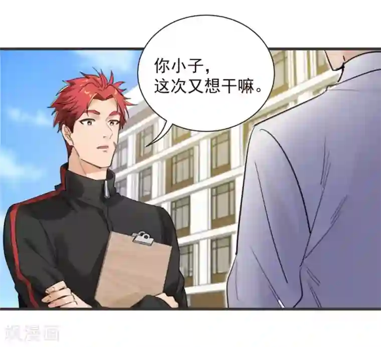 巅峰强少第26话 公正的比赛