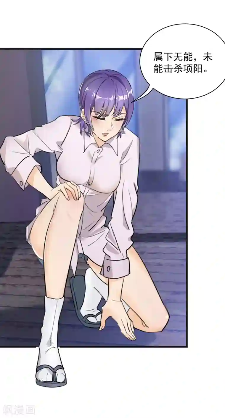 巅峰强少第26话 公正的比赛