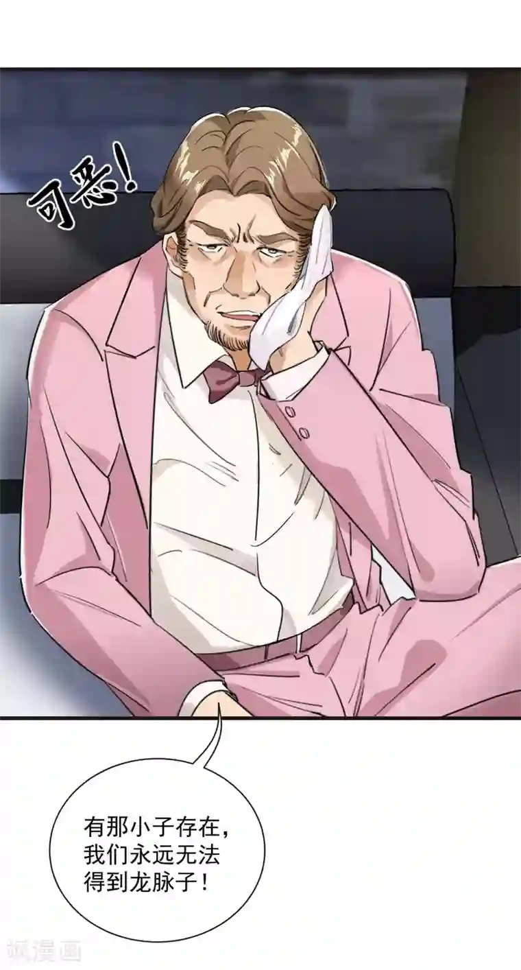 巅峰强少第26话 公正的比赛