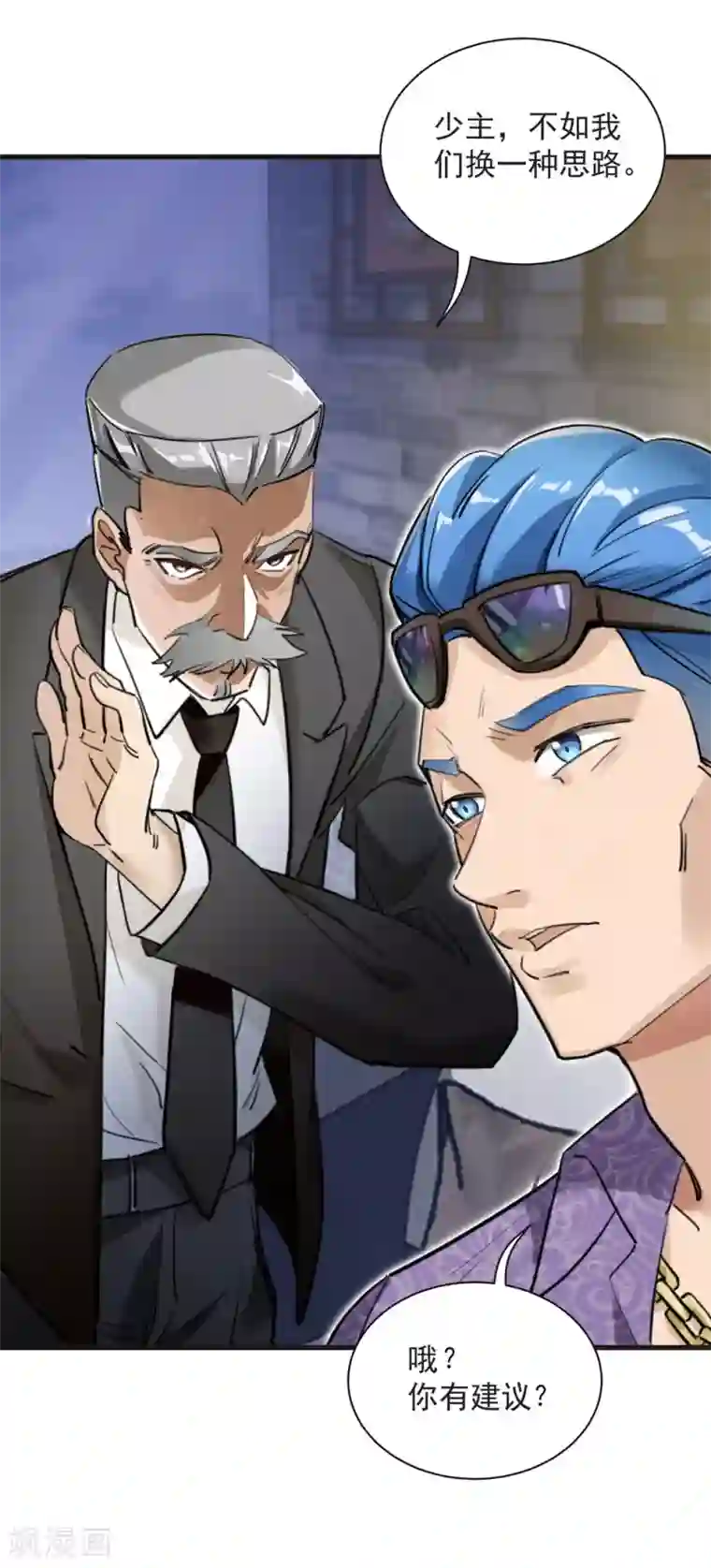 巅峰强少第26话 公正的比赛