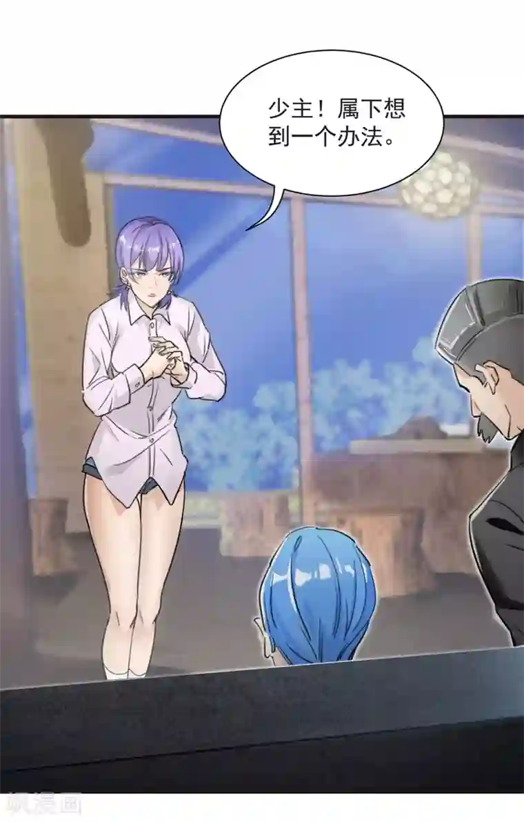 巅峰强少第26话 公正的比赛