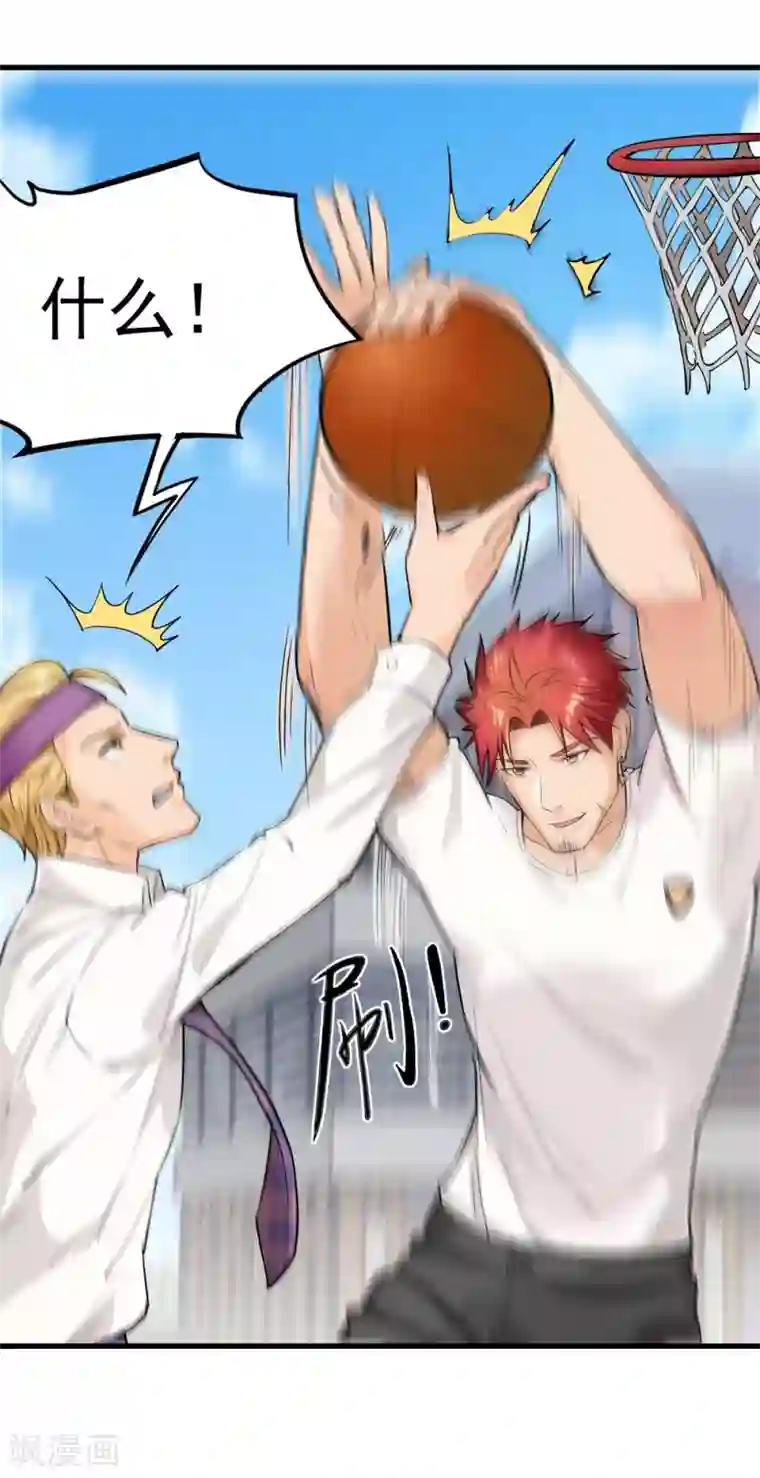 巅峰强少第27话 作茧自缚