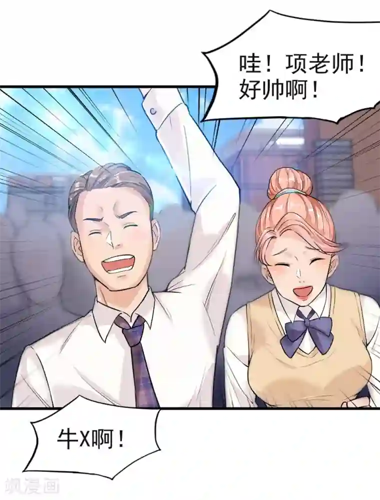 巅峰强少第27话 作茧自缚