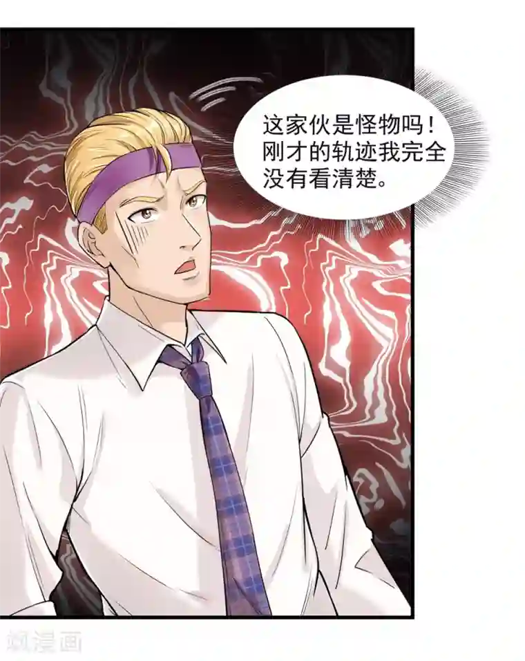 巅峰强少第27话 作茧自缚