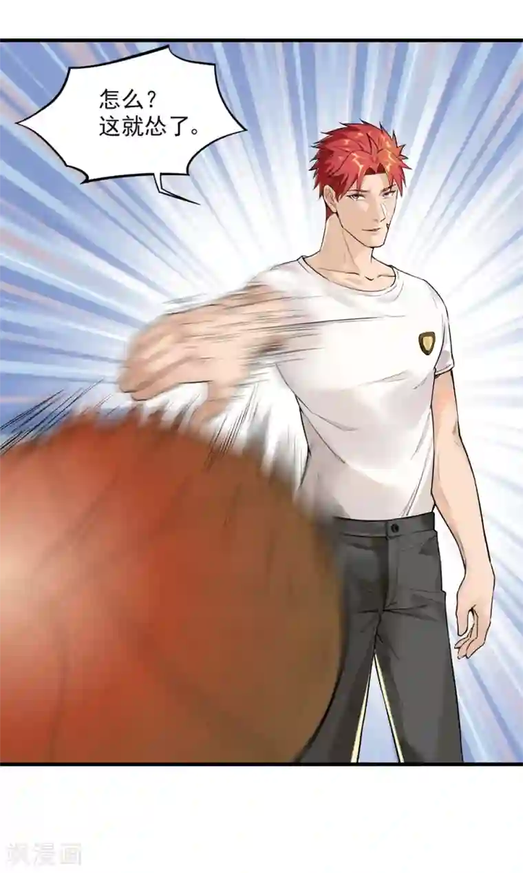 巅峰强少第27话 作茧自缚