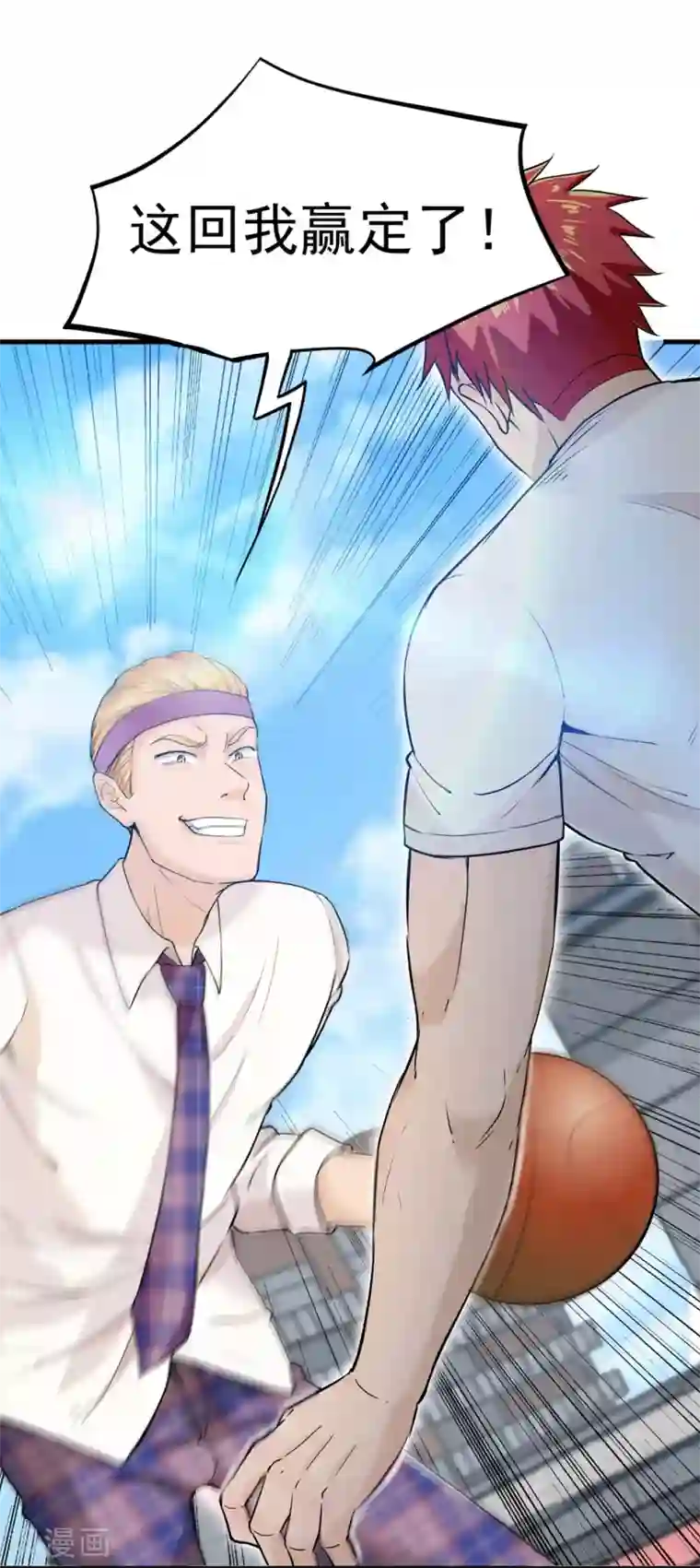 巅峰强少第27话 作茧自缚