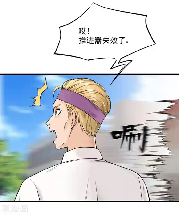 巅峰强少第27话 作茧自缚