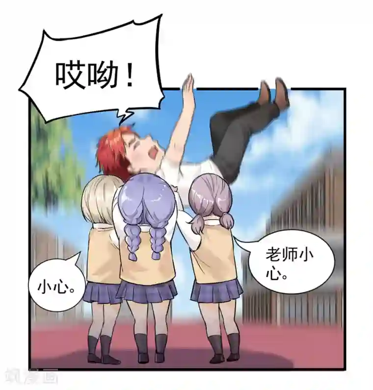 巅峰强少第27话 作茧自缚