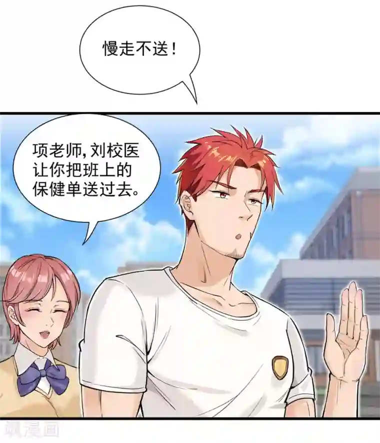 巅峰强少第27话 作茧自缚