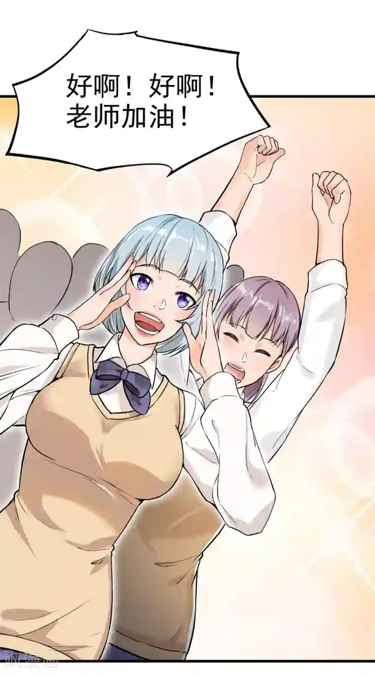 巅峰强少第27话 作茧自缚