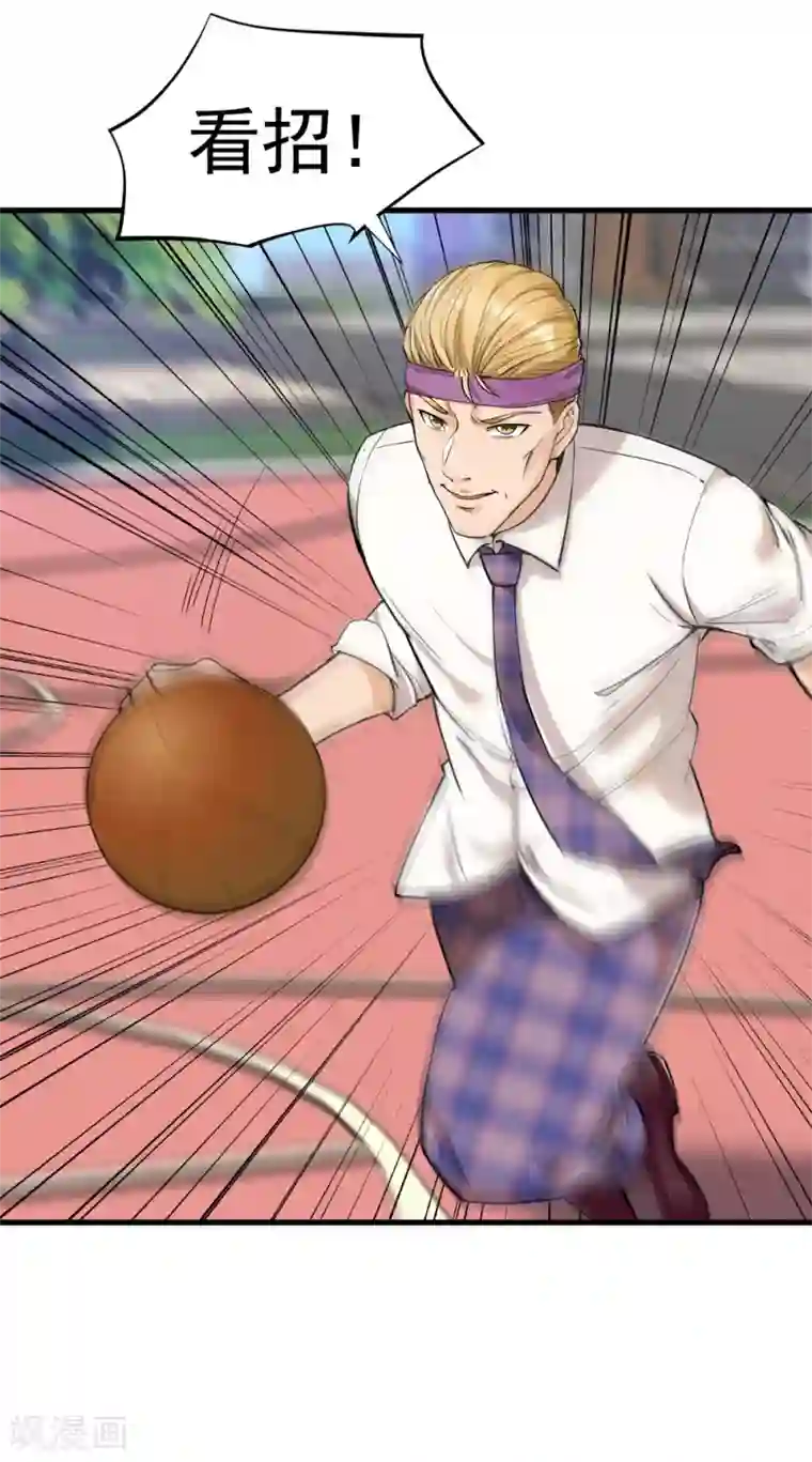 巅峰强少第27话 作茧自缚