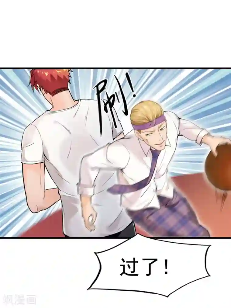 巅峰强少第27话 作茧自缚