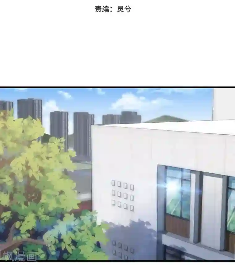 巅峰强少第28话 清雅失踪