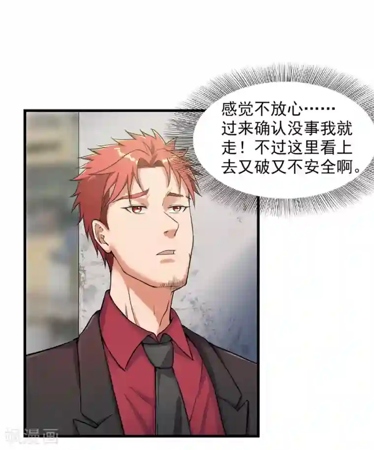 巅峰强少第28话 清雅失踪