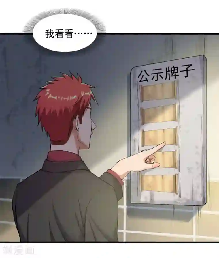 巅峰强少第28话 清雅失踪