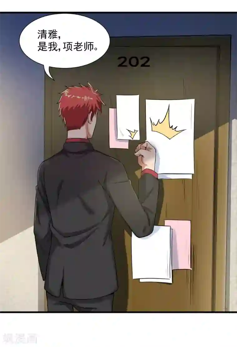 巅峰强少第28话 清雅失踪