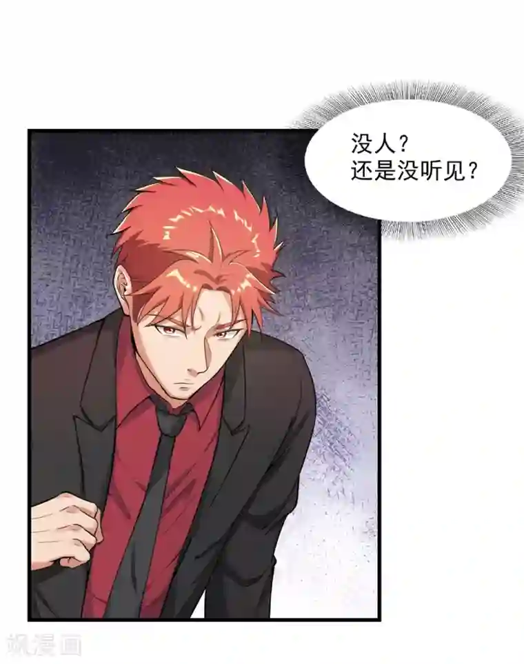 巅峰强少第28话 清雅失踪