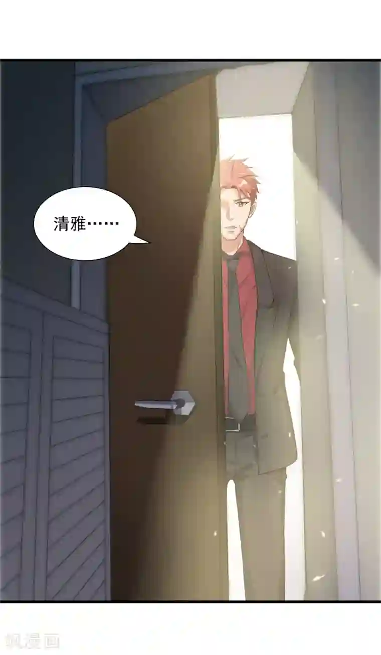 巅峰强少第28话 清雅失踪