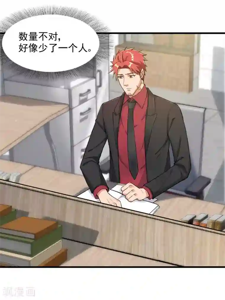 巅峰强少第28话 清雅失踪