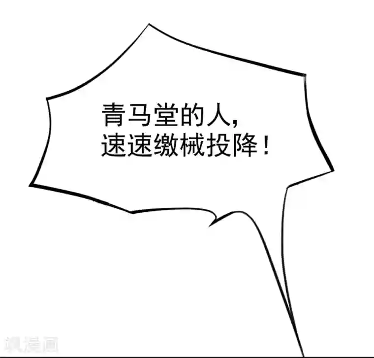 巅峰强少第28话 清雅失踪