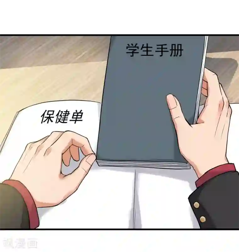 巅峰强少第28话 清雅失踪