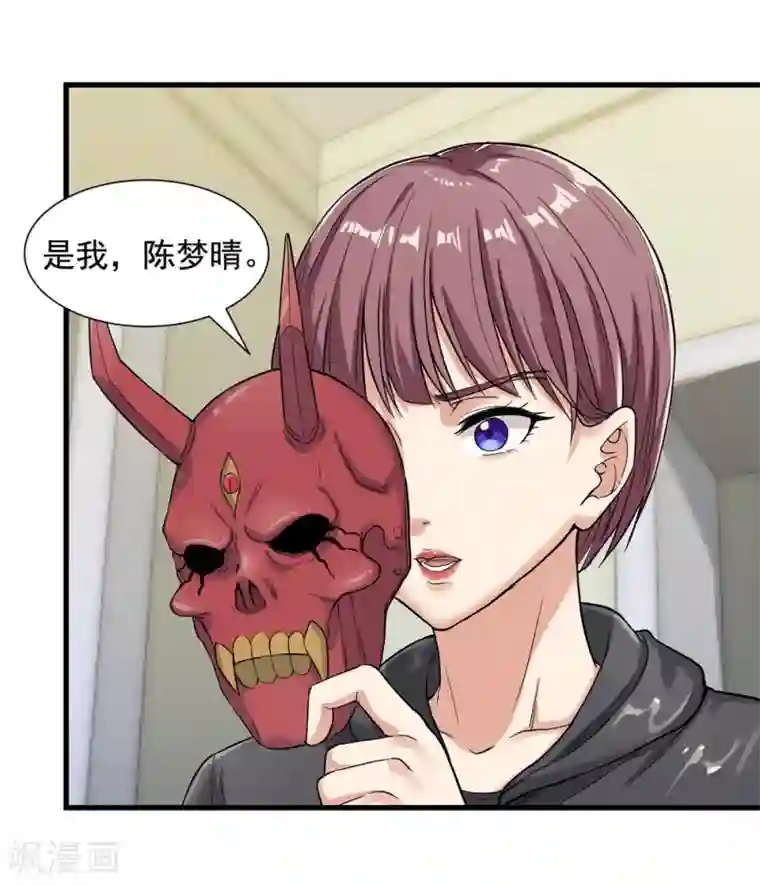 巅峰强少第28话 清雅失踪