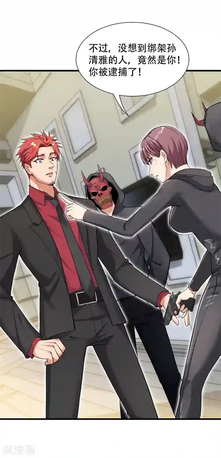 巅峰强少第28话 清雅失踪