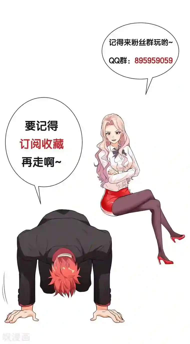 巅峰强少第28话 清雅失踪