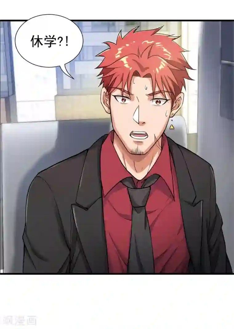 巅峰强少第28话 清雅失踪