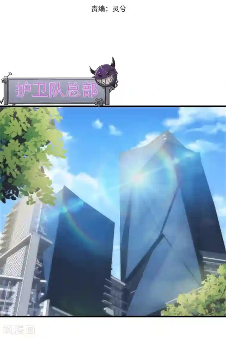 巅峰强少第29话 青马堂