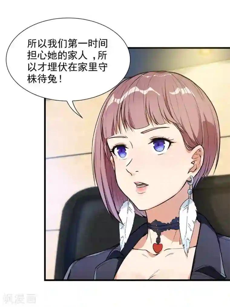 巅峰强少第29话 青马堂