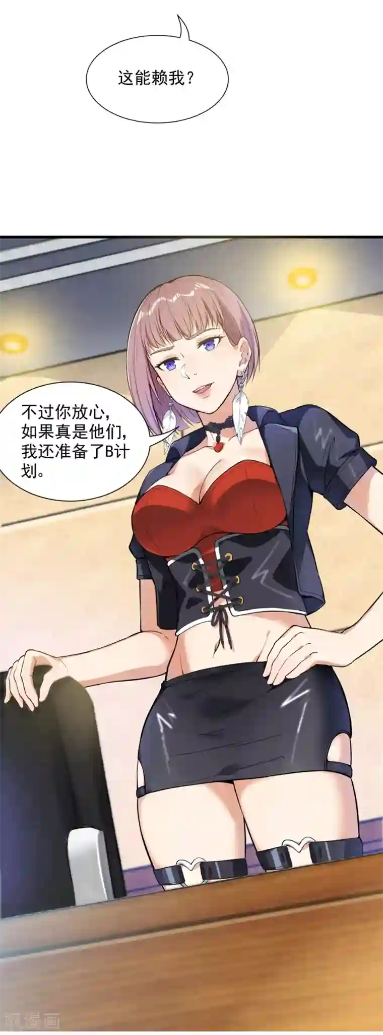 巅峰强少第29话 青马堂