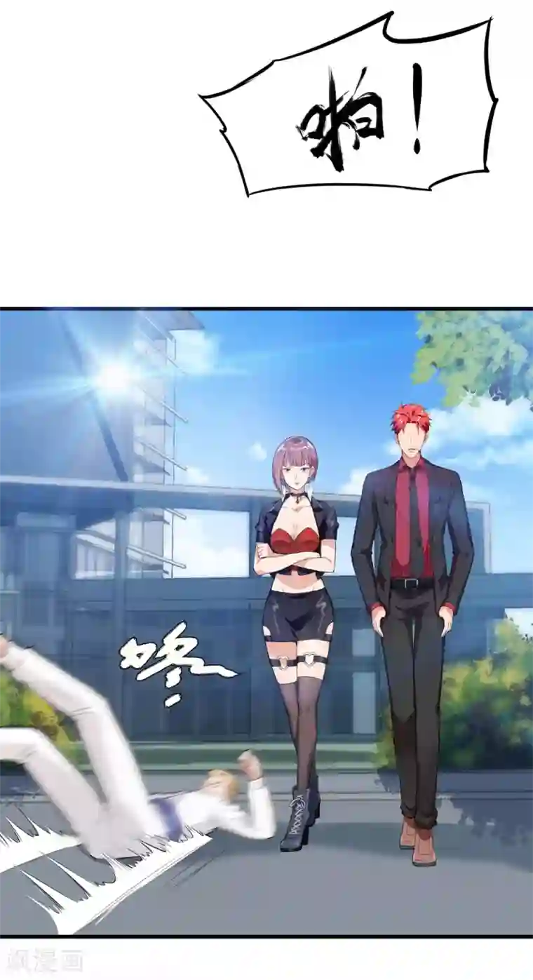 巅峰强少第29话 青马堂