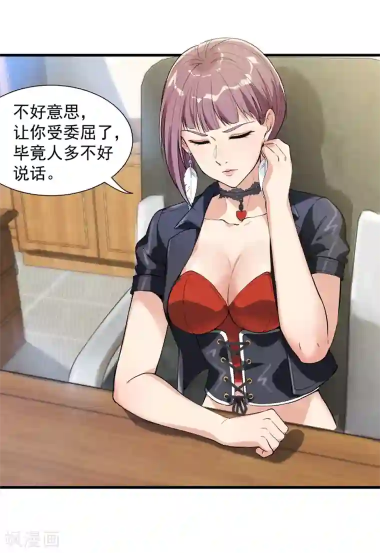 巅峰强少第29话 青马堂