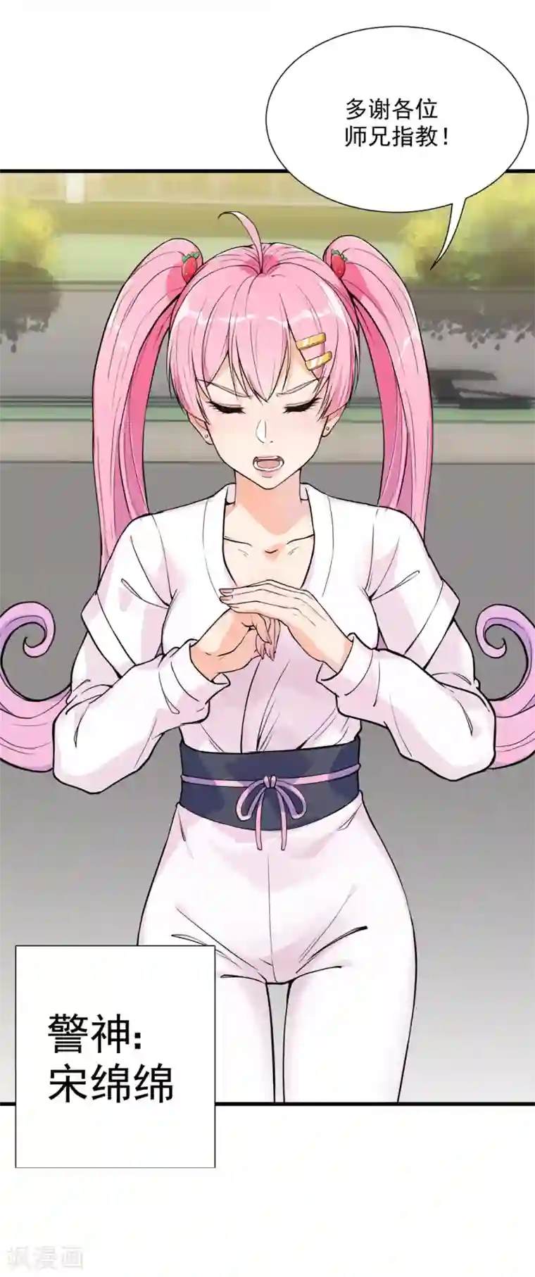 巅峰强少第29话 青马堂