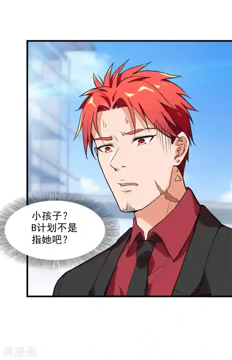 巅峰强少第29话 青马堂