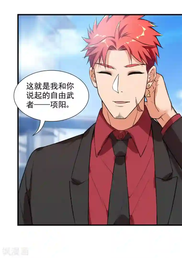 巅峰强少第29话 青马堂