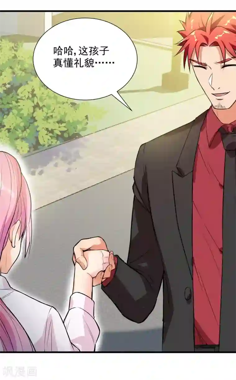 巅峰强少第29话 青马堂