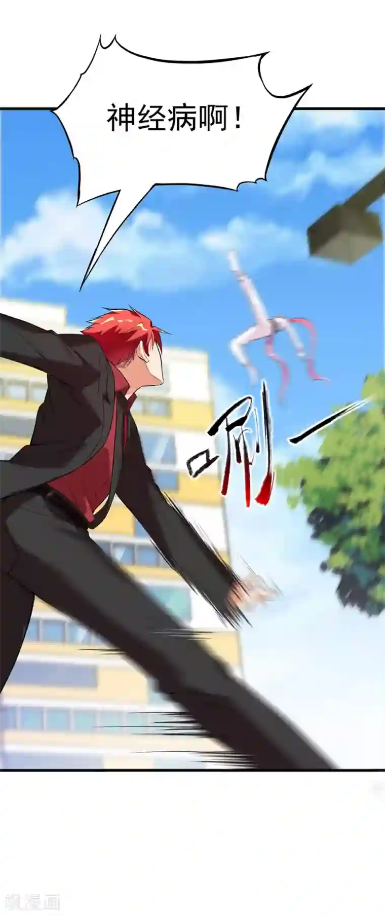 巅峰强少第29话 青马堂