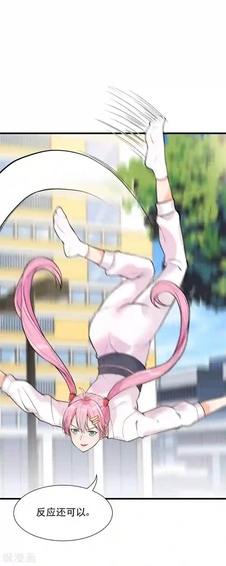 巅峰强少第29话 青马堂